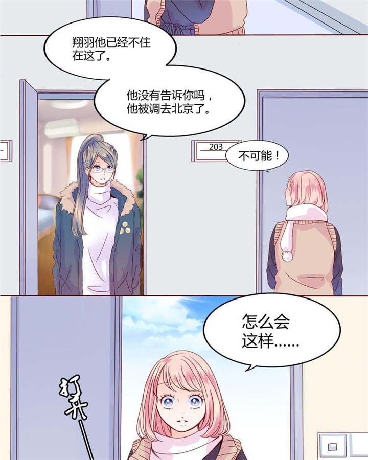 第27章：爱我的人