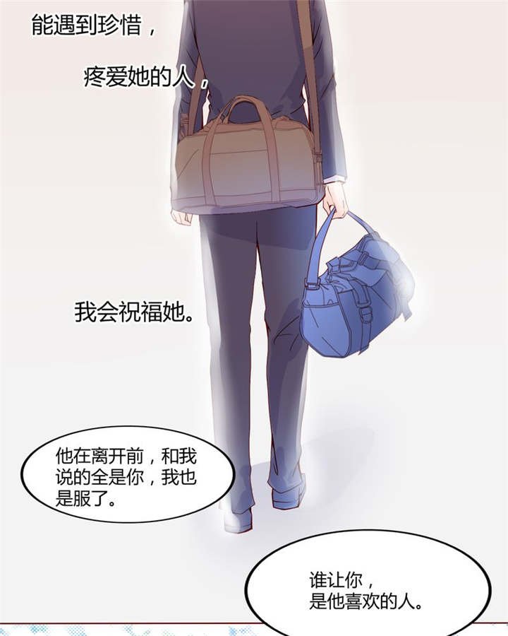 第27章：爱我的人