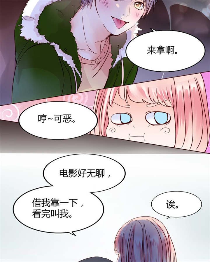 第27章：爱我的人