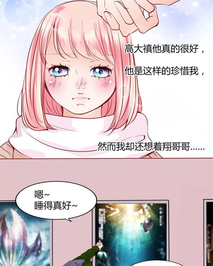 第27章：爱我的人