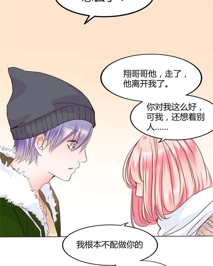 第27章：爱我的人