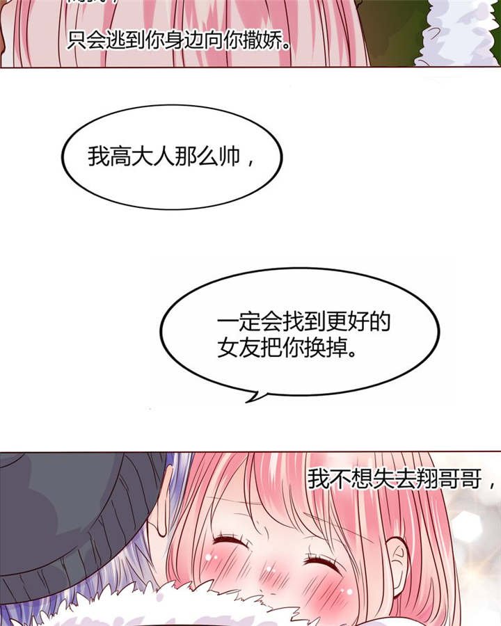 第27章：爱我的人