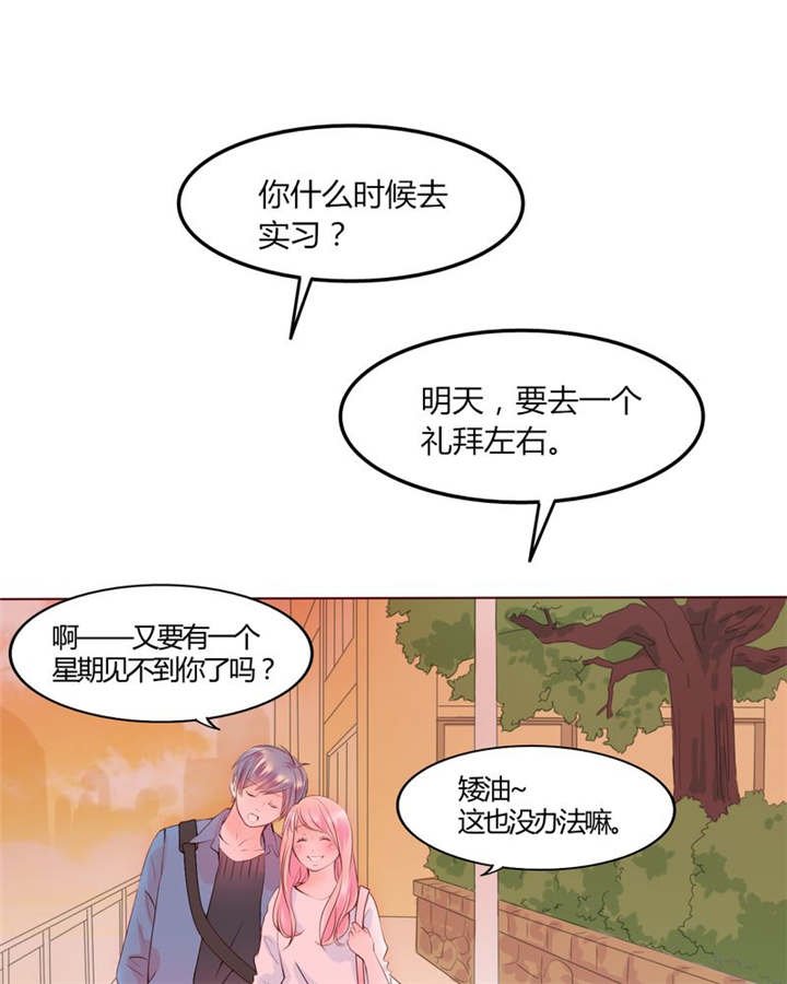 第28章：我的决定