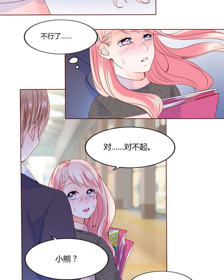 第28章：我的决定