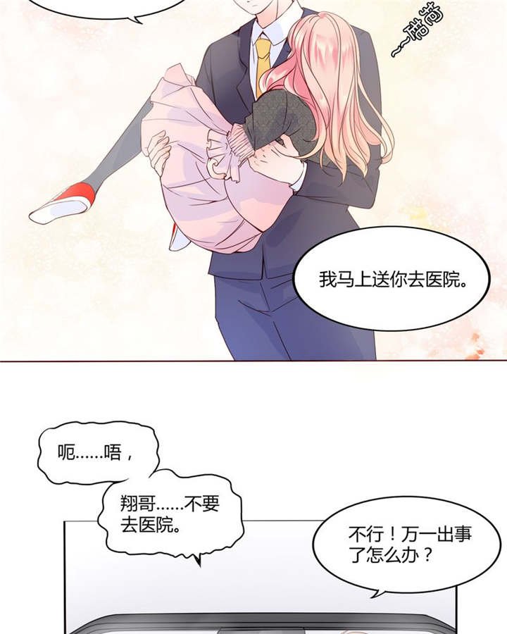 第28章：我的决定