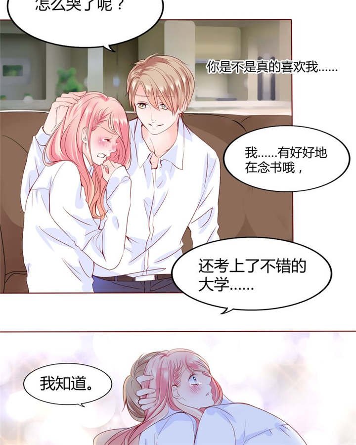第28章：我的决定