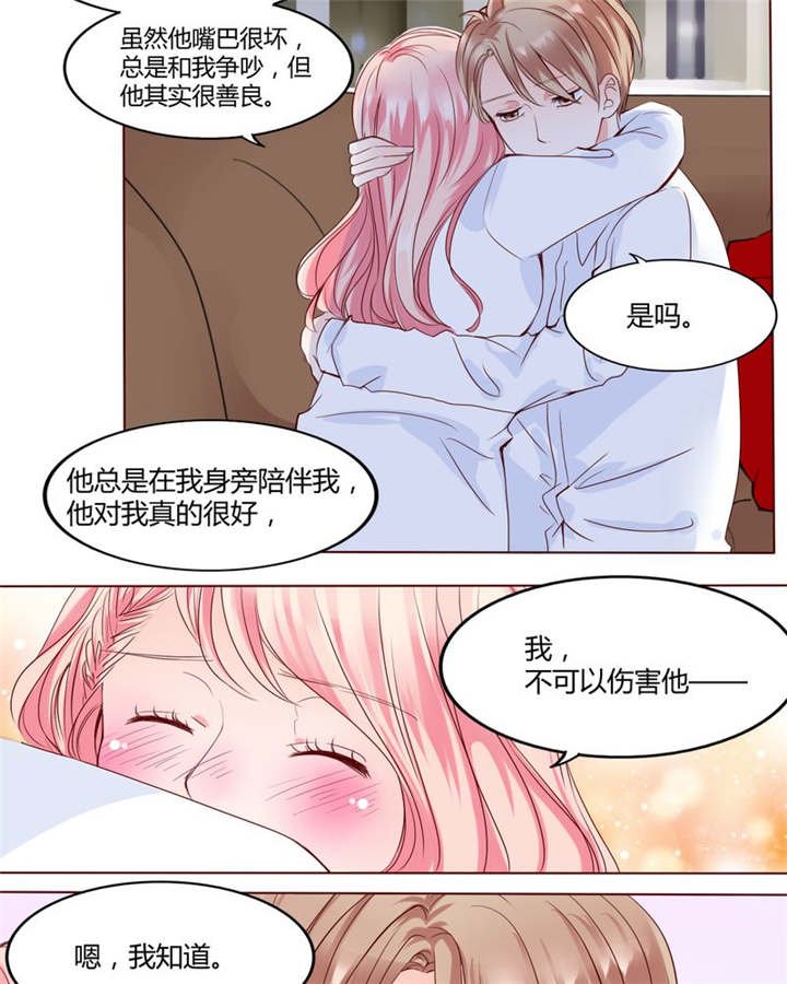 第28章：我的决定