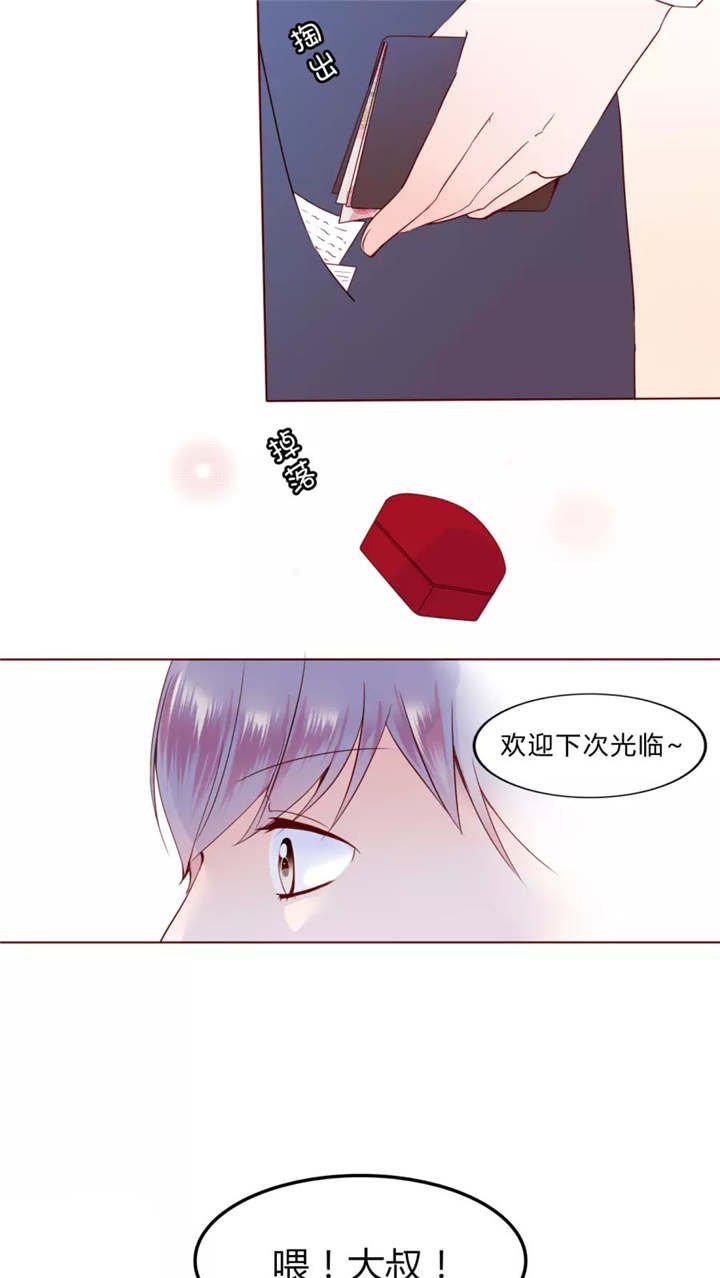 第30章：戒指