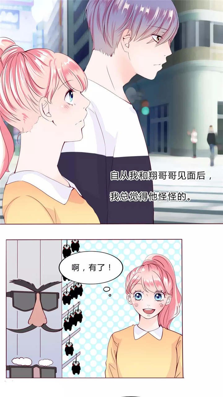 第30章：戒指
