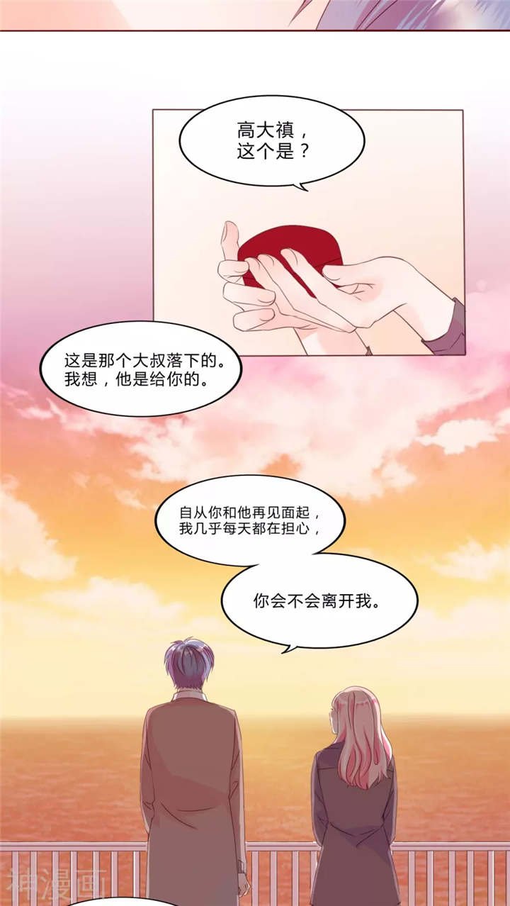 第30章：戒指