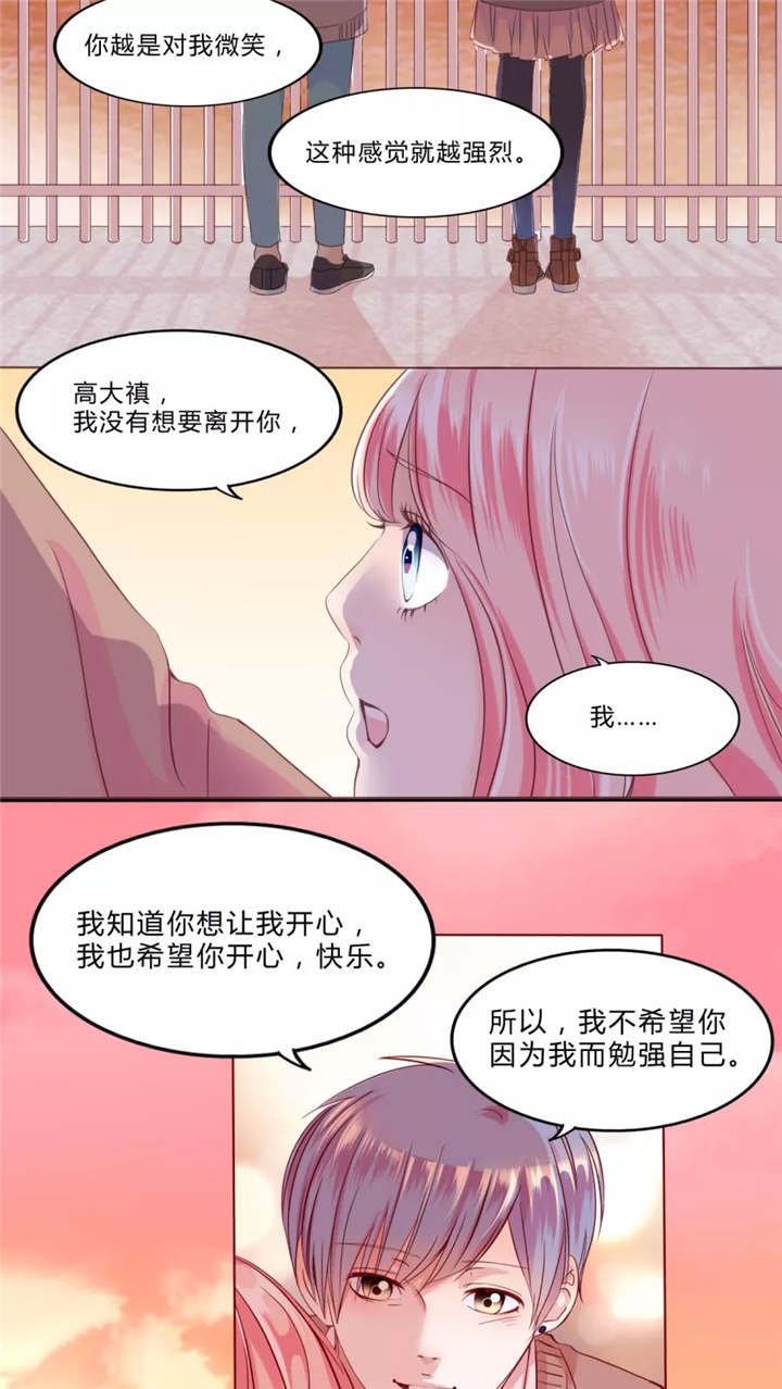 第30章：戒指