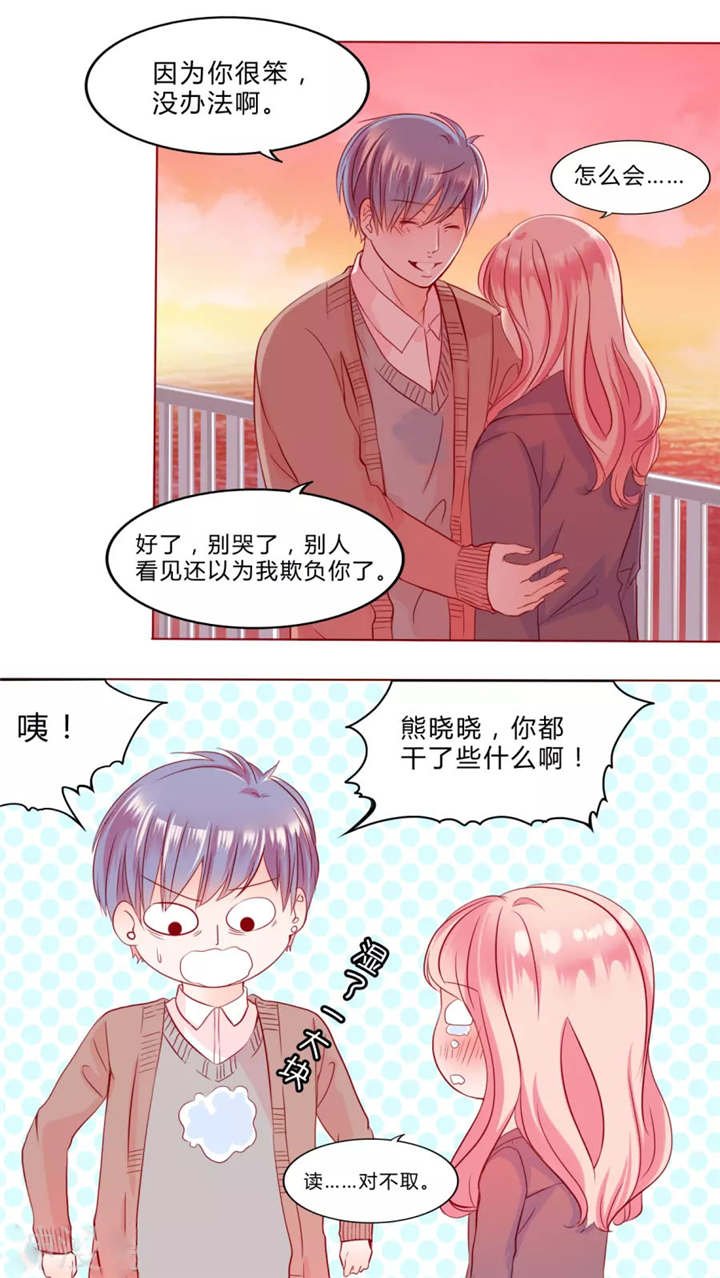 第30章：戒指