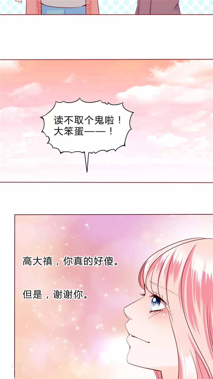 第30章：戒指