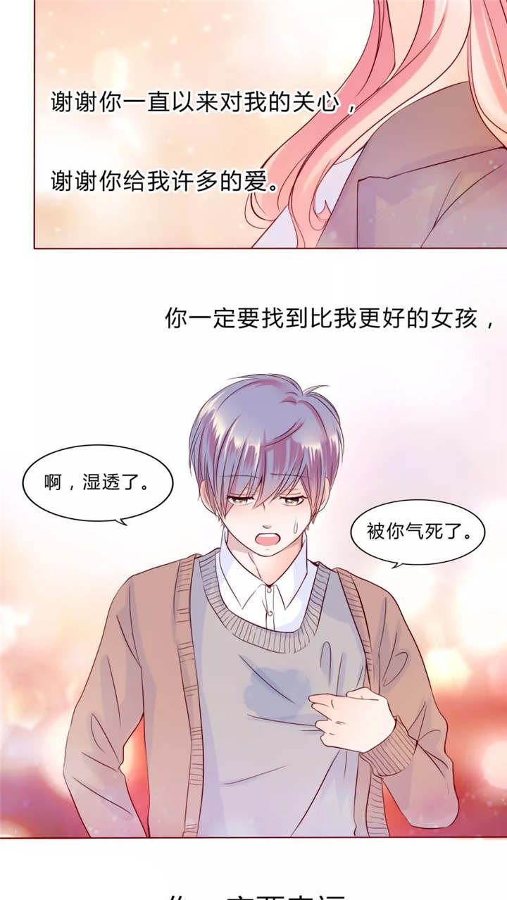 第30章：戒指