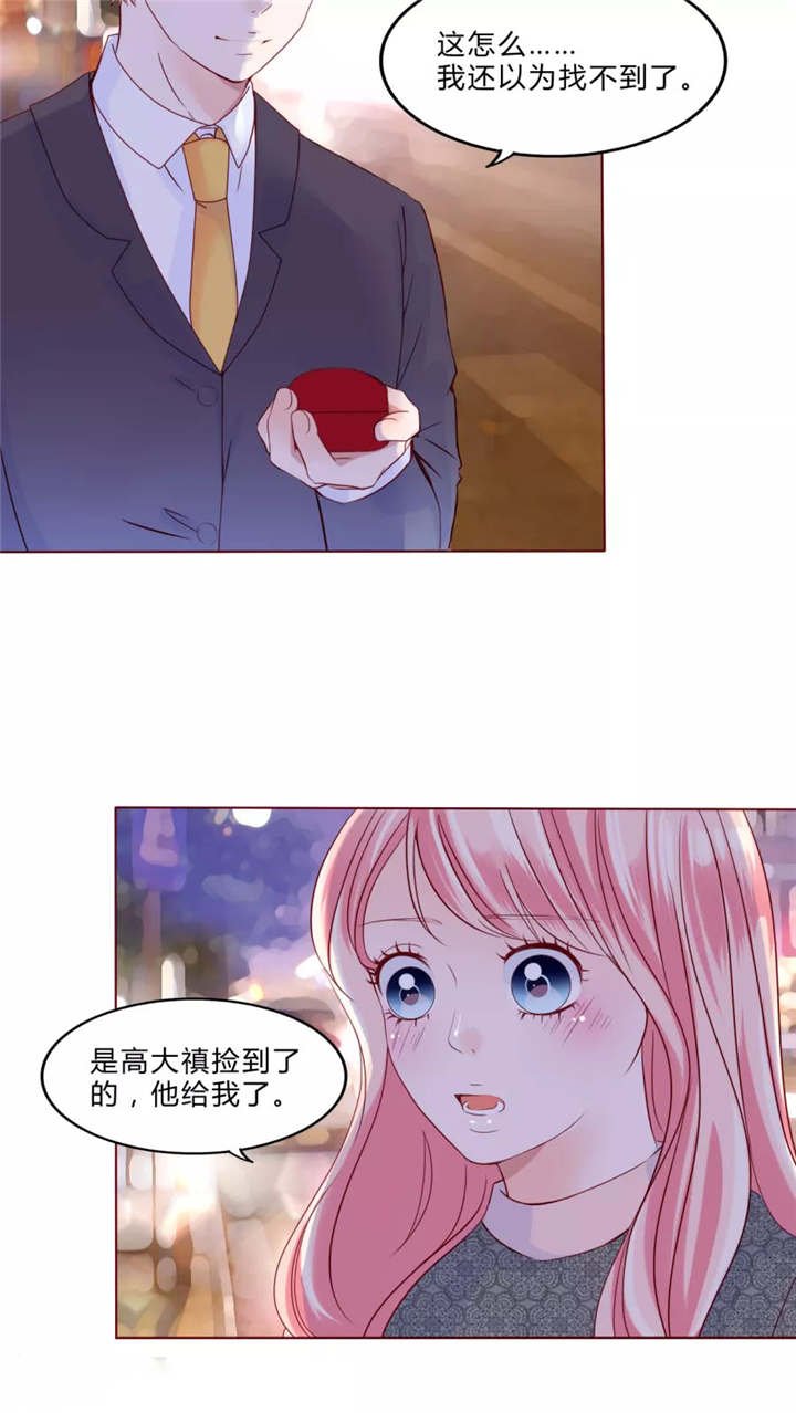 第30章：戒指