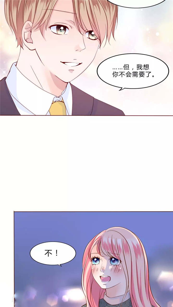 第30章：戒指