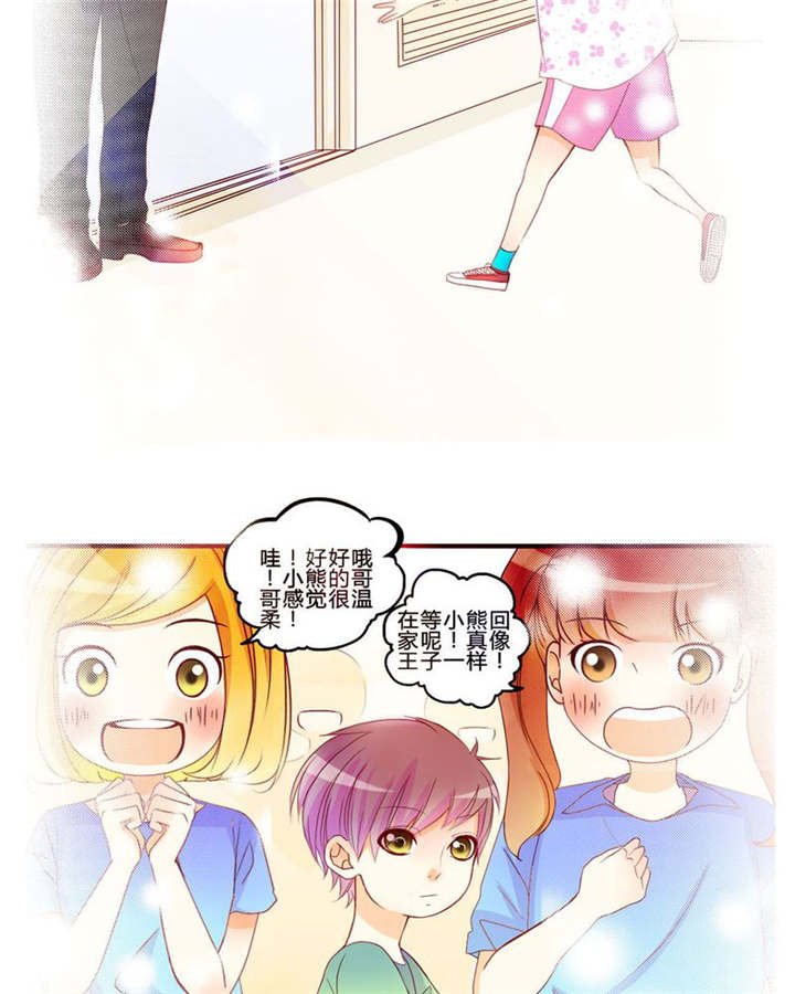 第31章：回想