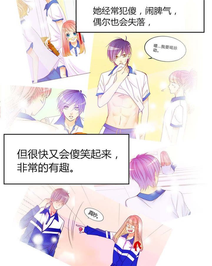 第31章：回想