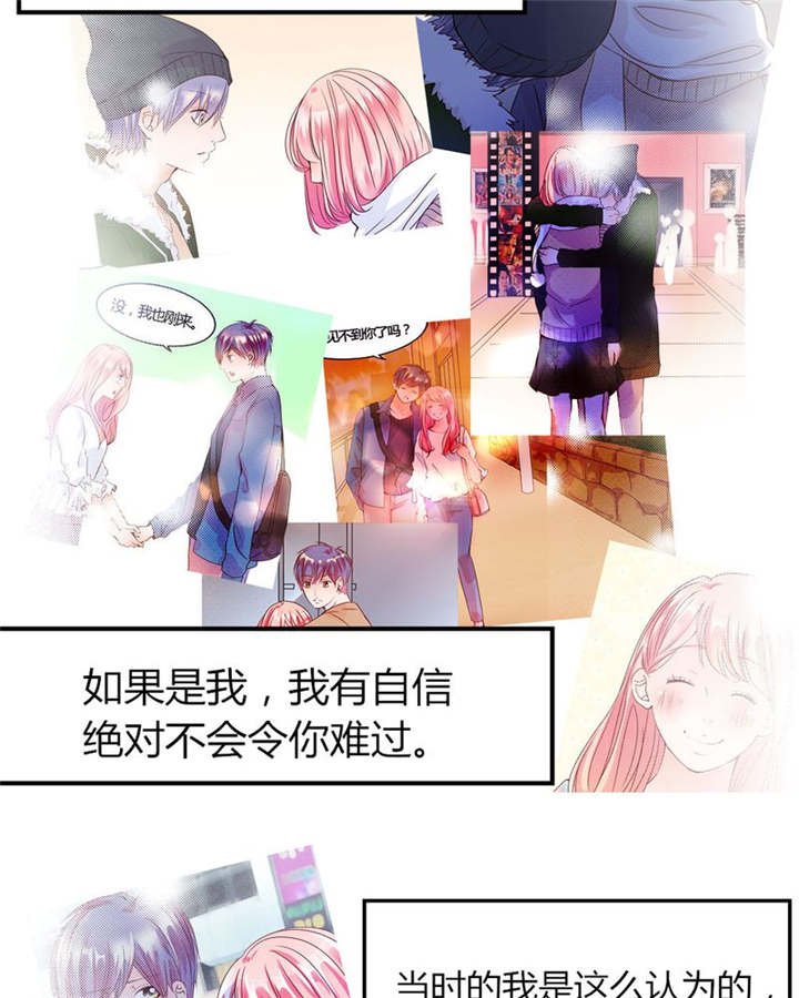 第31章：回想