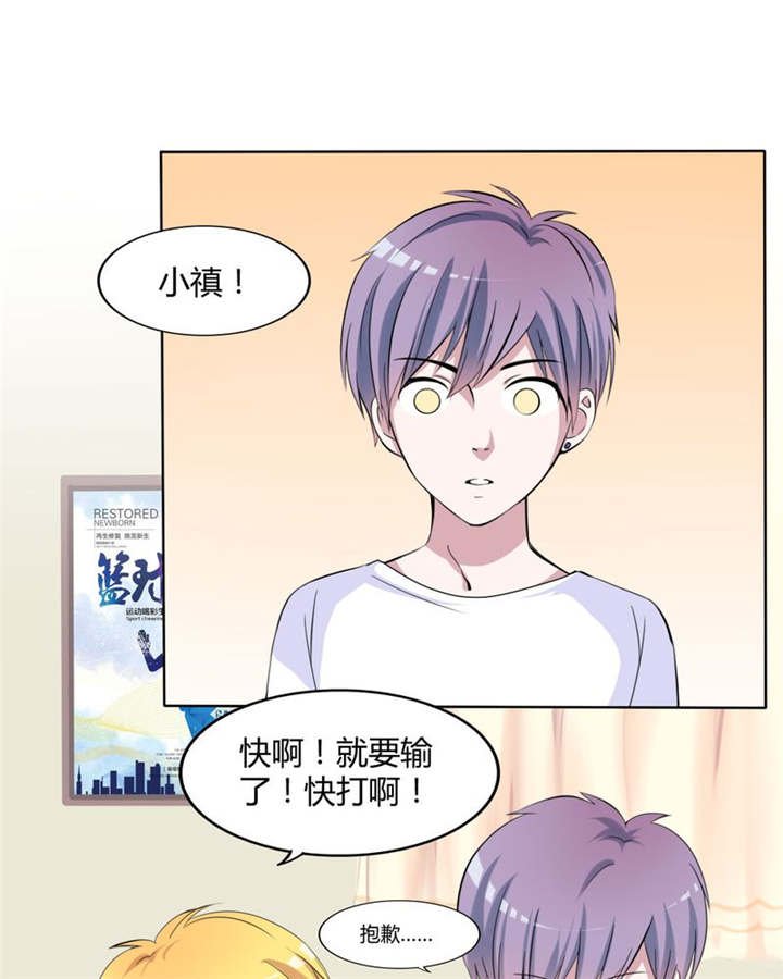 第31章：回想