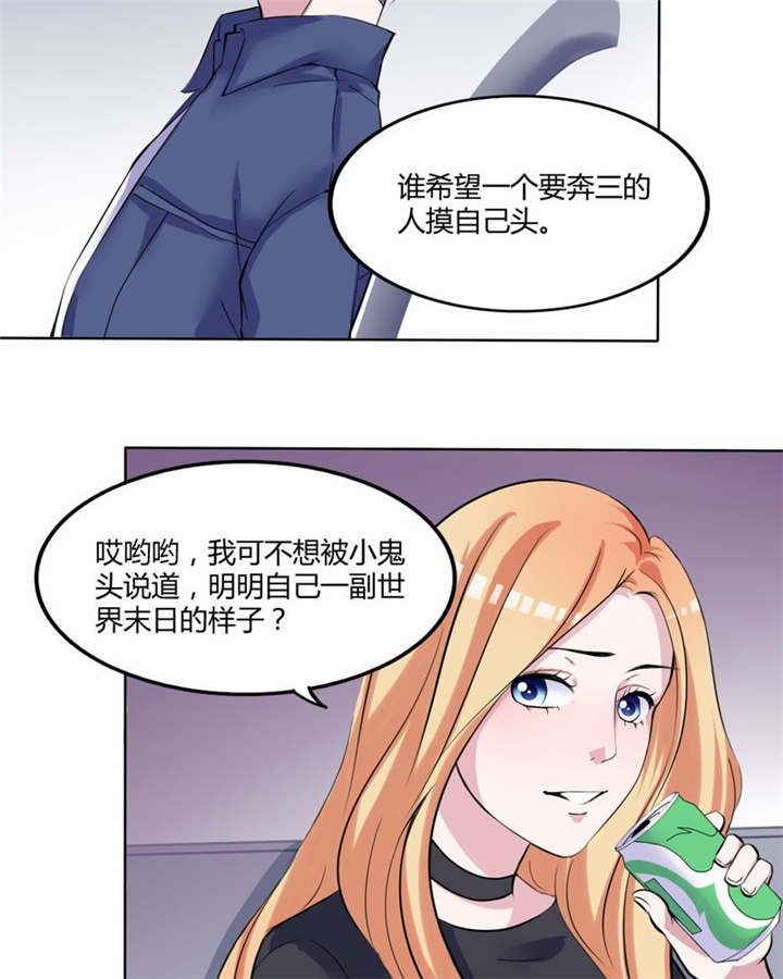第31章：回想