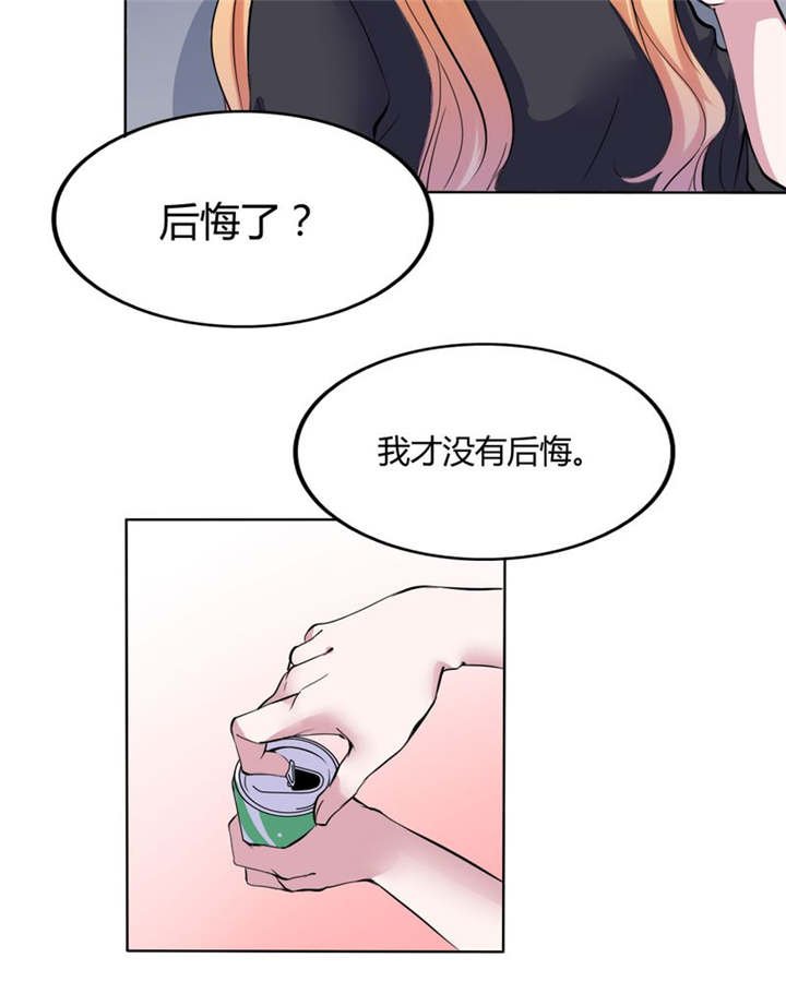 第31章：回想