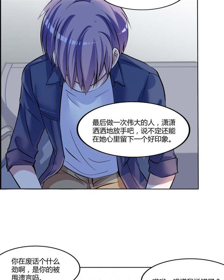 第31章：回想