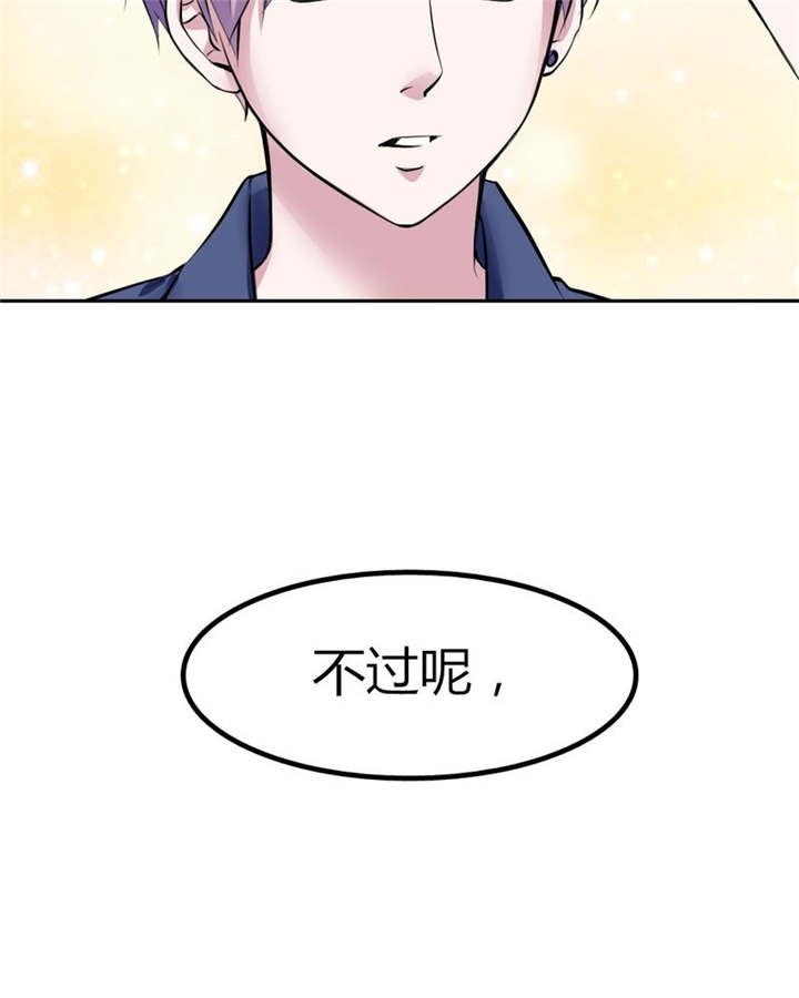 第31章：回想
