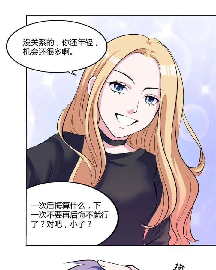 第31章：回想