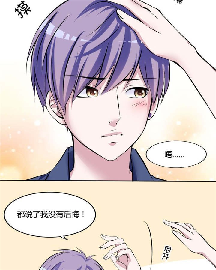 第31章：回想