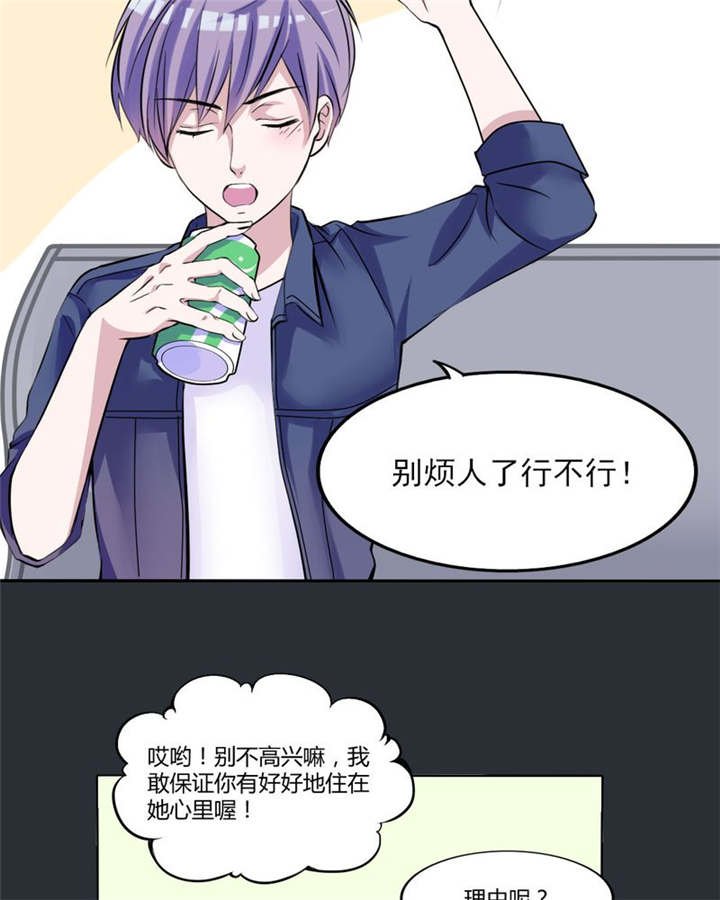 第31章：回想