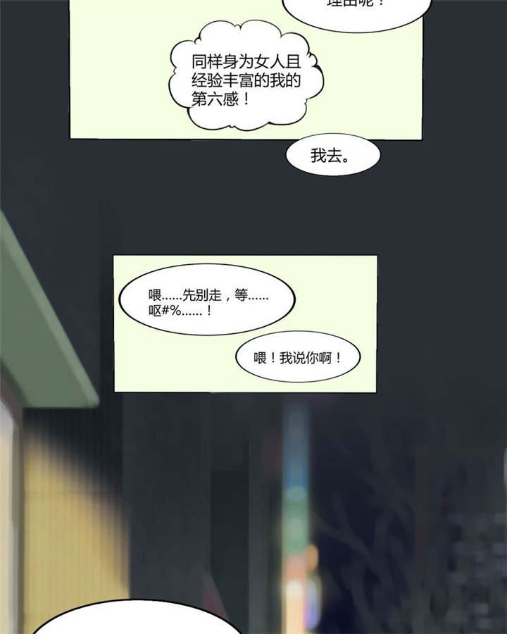 第31章：回想
