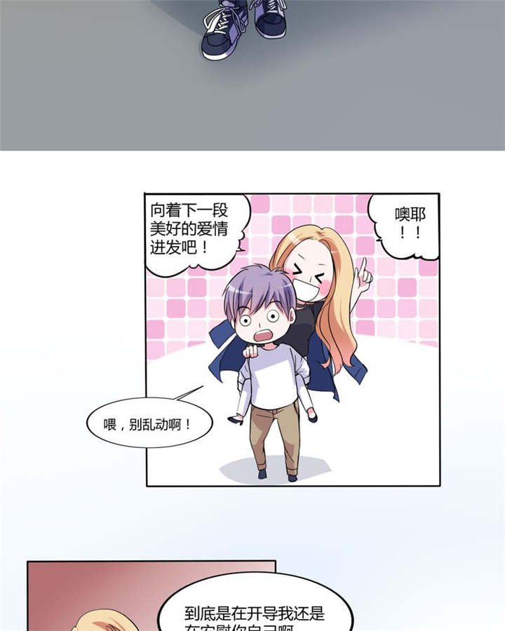 第31章：回想
