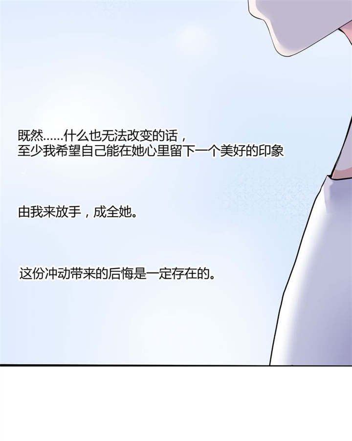 第31章：回想