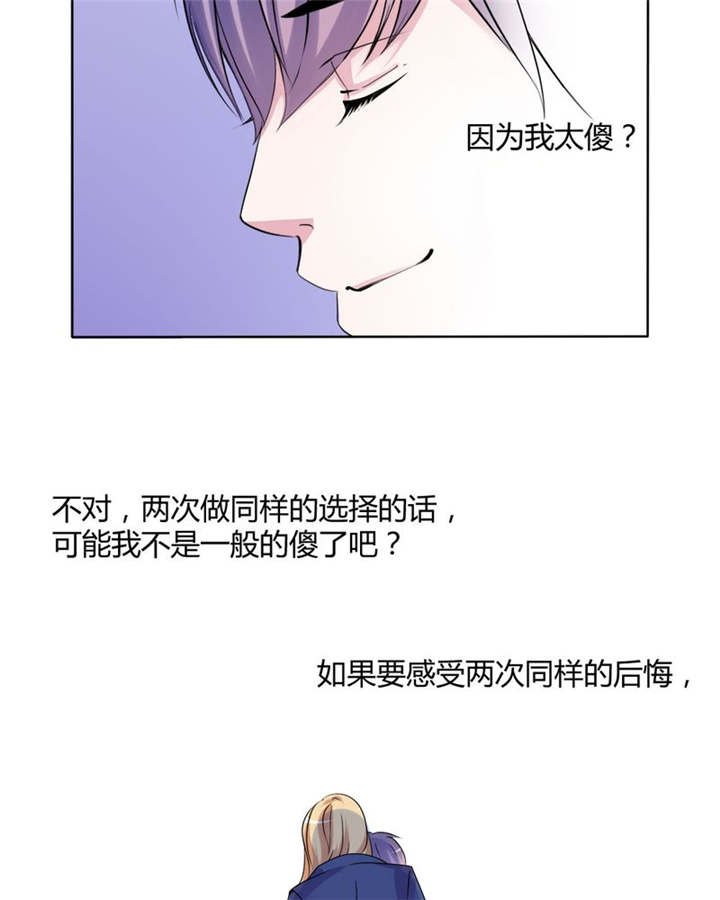 第31章：回想