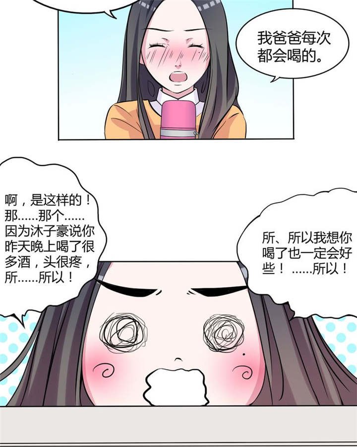 第31章：回想