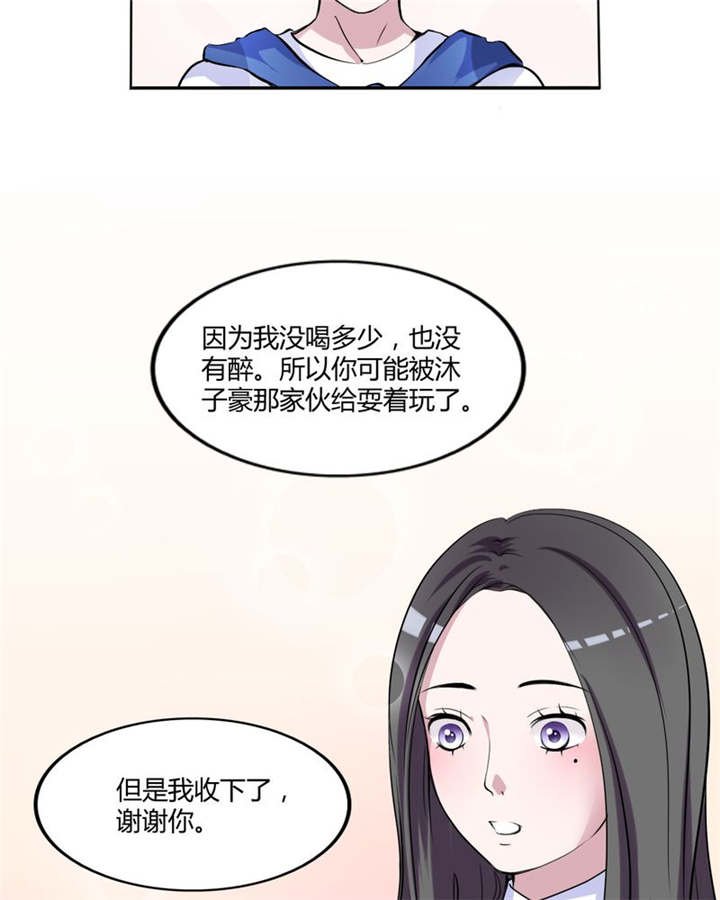 第31章：回想
