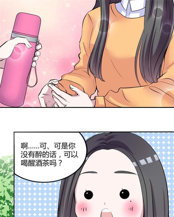 第31章：回想