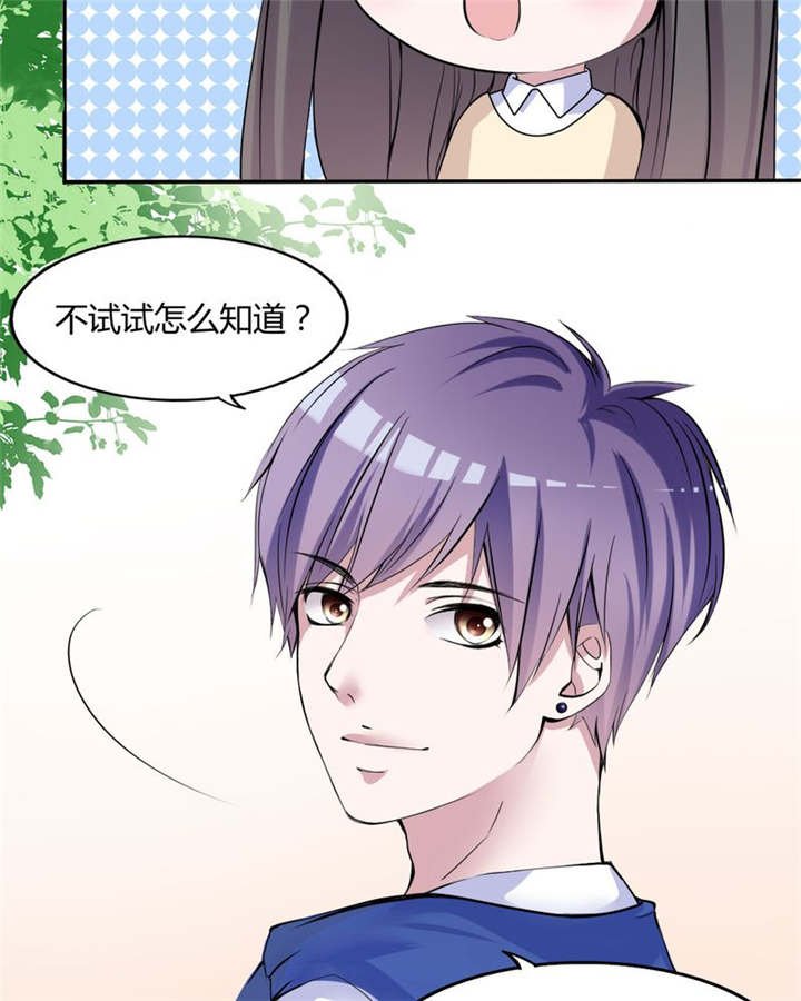 第31章：回想