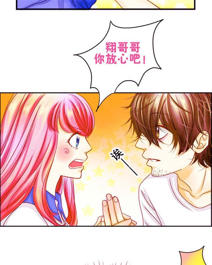 第4章：翔哥哥又帅了