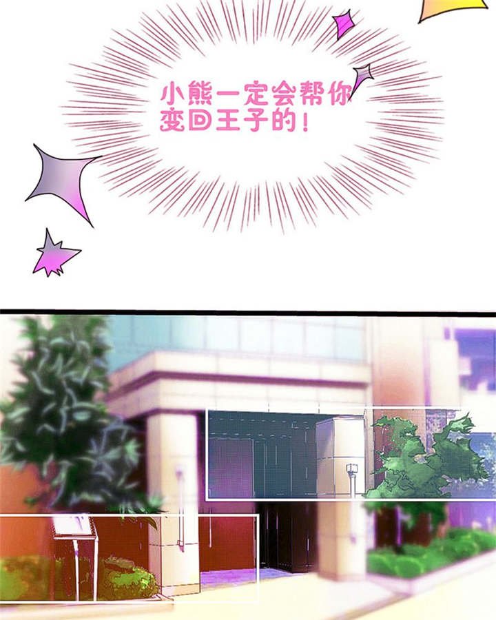 第4章：翔哥哥又帅了