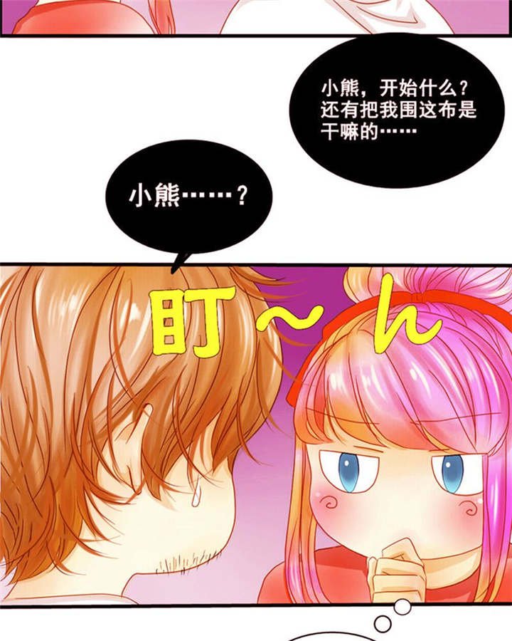 第4章：翔哥哥又帅了