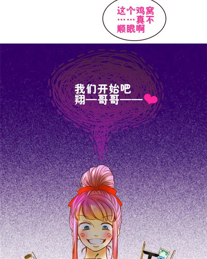 第4章：翔哥哥又帅了