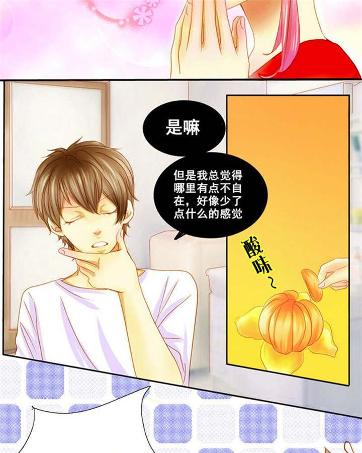 第4章：翔哥哥又帅了