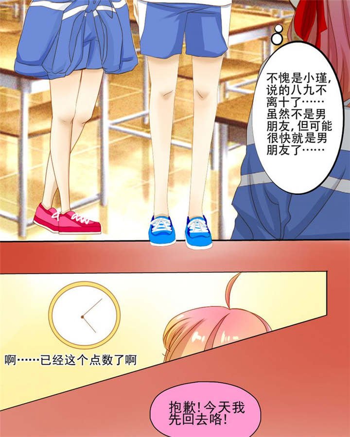 第5章：热情