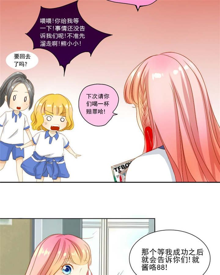 第5章：热情