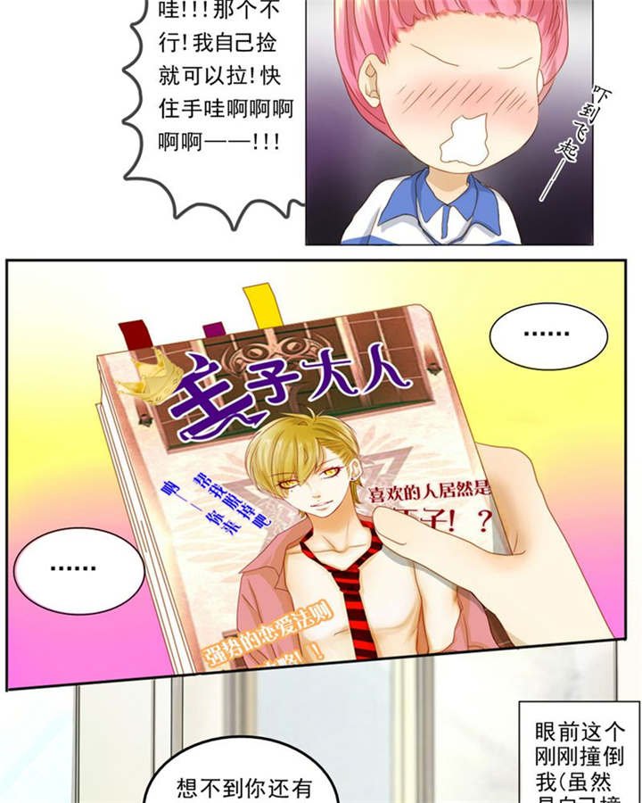 第5章：热情