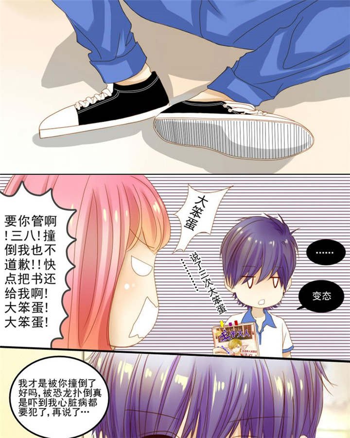 第5章：热情