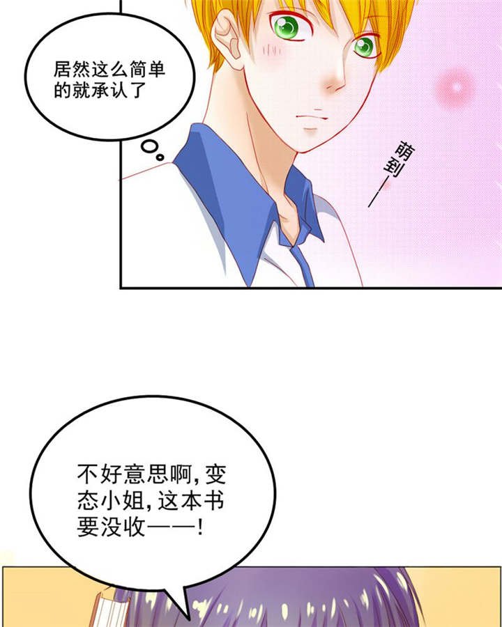 第5章：热情