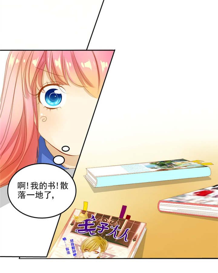 第6章：王子大作战